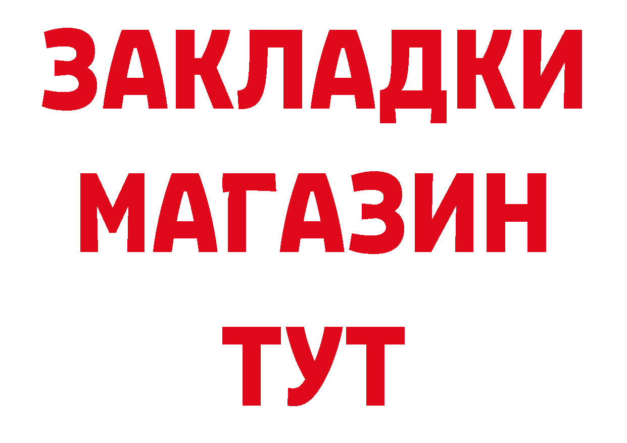 Альфа ПВП крисы CK вход дарк нет МЕГА Лаишево